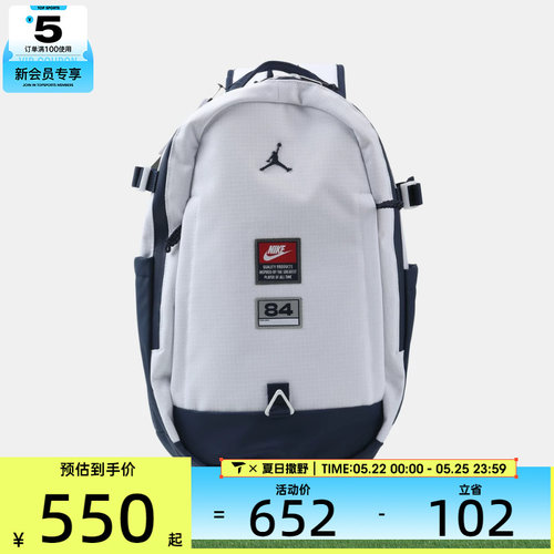 NIKE耐克男女大容量通勤书包背包运动休闲双肩包JD2623010AD-001
