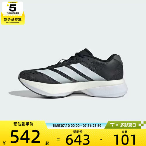 adidas阿迪达斯男子ADIZERO BOSTON 13M运动训练跑步鞋JS4938
