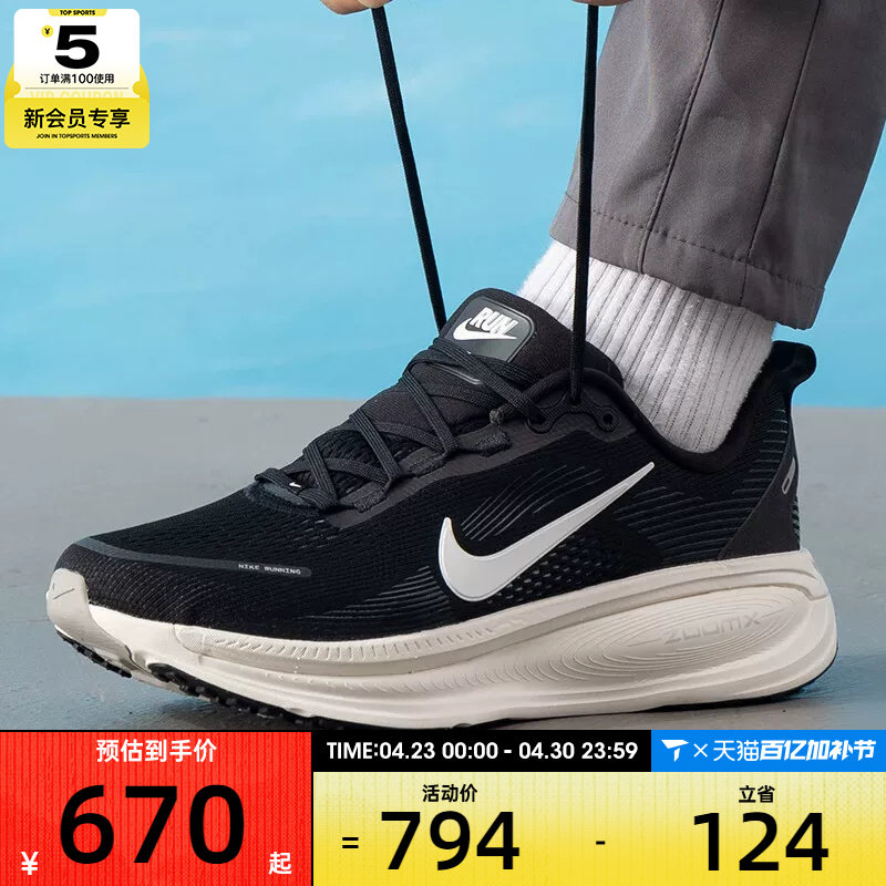 NIKE耐克男子VOMERO 18迈柔公路运动训练跑步鞋HM6803-007