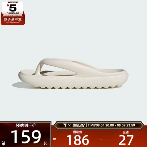 adidas阿迪达斯男女ADILETTE LUMIA FLIP FLOP运动休闲拖鞋HP6945