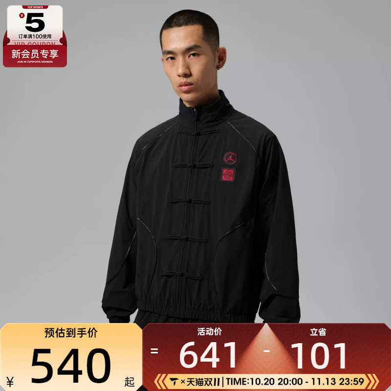 NIKE耐克男子时尚潮流中式风立领运动休闲夹克外套IQ7281-010