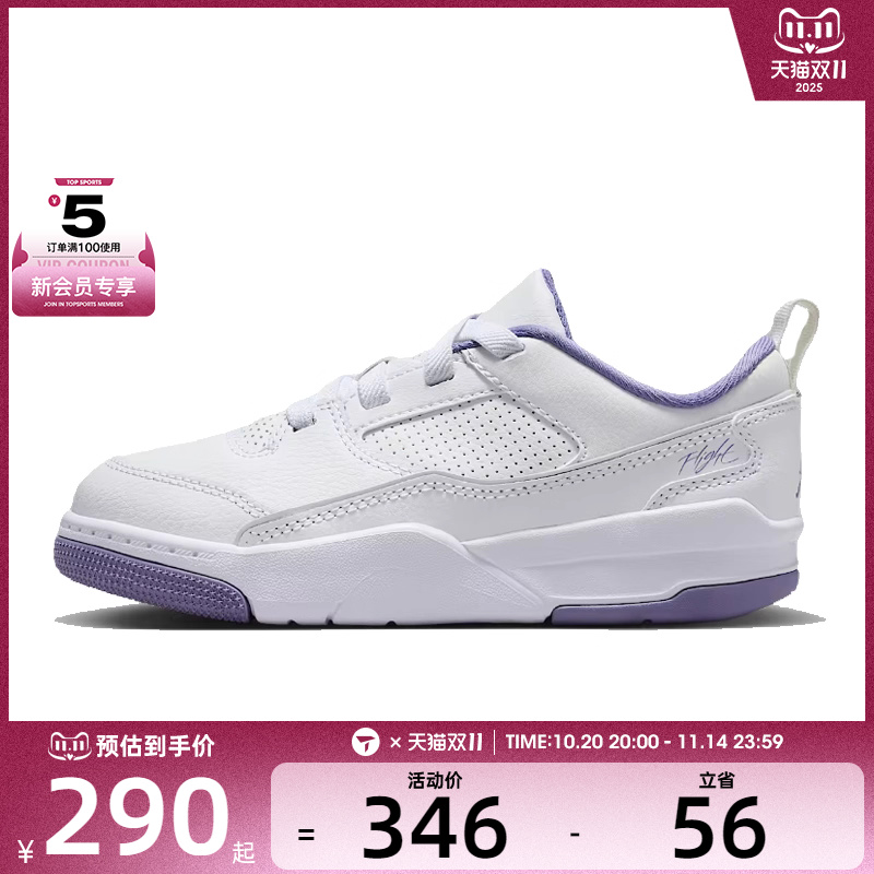 NIKE耐克小童JORDAN FLIGHT CO运动训练篮球鞋HF3332-115