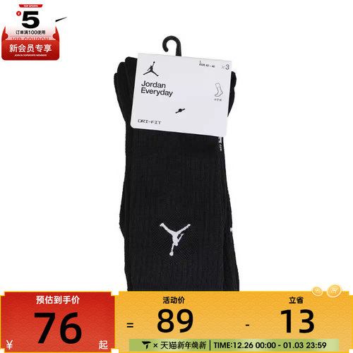 耐克袜子Nike男女舒适