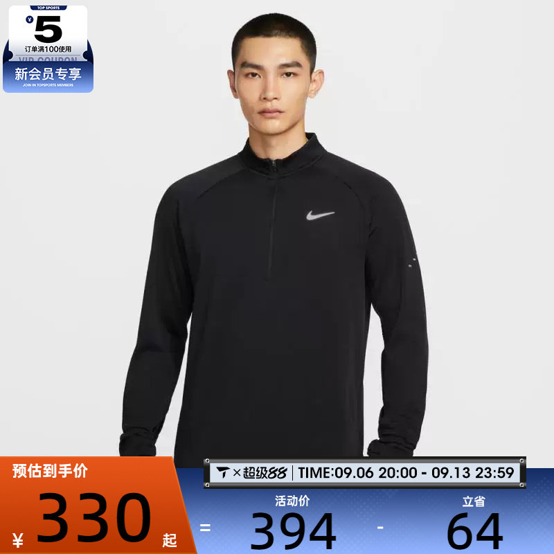 NIKE耐克男子跑步运动训练半拉链长袖T恤HV2708-010