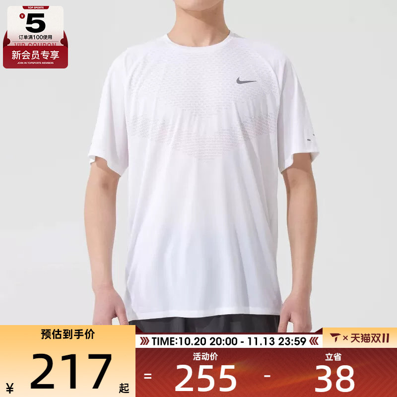 NIKE耐克男子DFADV STRIDE SS TOP运动健身圆领短袖T恤HV5204-100