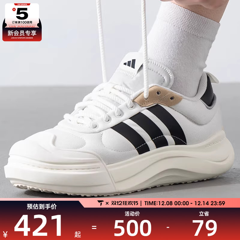 adidas阿迪达斯男女MAXXCOURT SPW厚底经典运动网球鞋IH6060