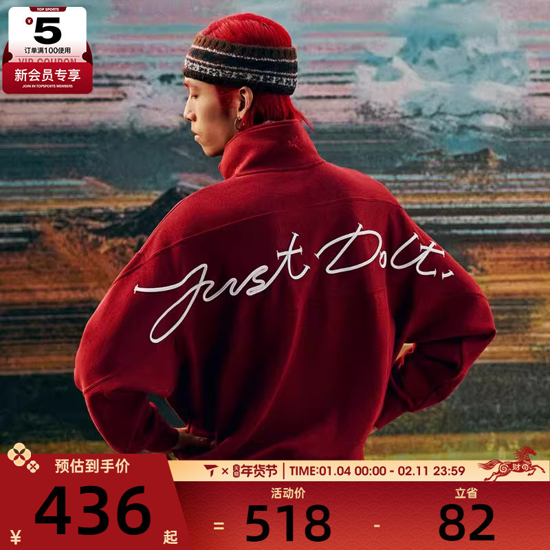 马年系列丨NIKE耐克男子运动休闲套头衫卫衣IQ3708-613