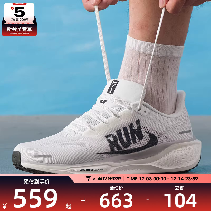 NIKE耐克男子AIR ZOOM PEGASUS 41飞马公路训练跑步鞋IB5697-100