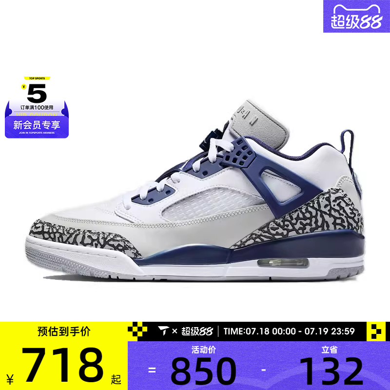 NIKE耐克男鞋JORDAN SPIZIKE LOW运动训练篮球鞋FQ1759-140