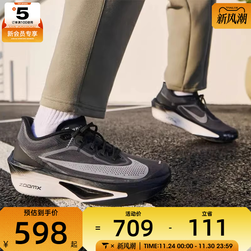 NIKE耐克男子ZOOM FLY 6马拉松运动训练公路跑步鞋FN8454-001