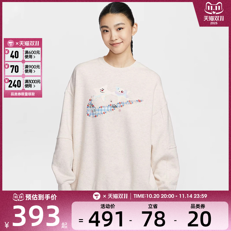 NIKE耐克女子运动休闲套头衫卫衣IO0487-141