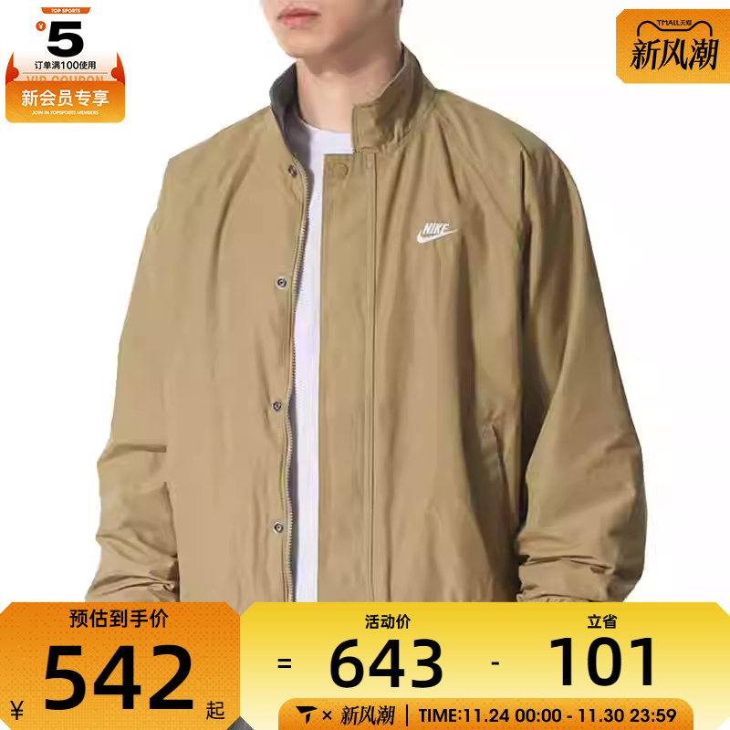 NIKE耐克男子运动休闲健身立领宽松夹克外套FZ0657-297