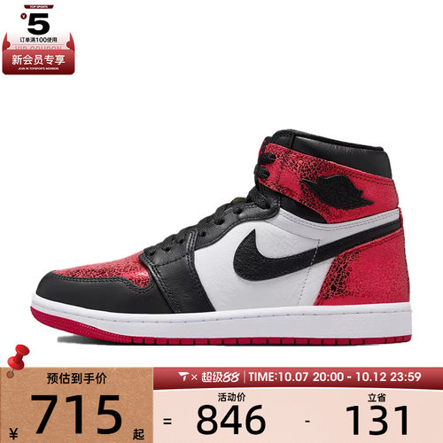 NIKE耐克女子Air Jordan 1 Retro运动训练篮球鞋FD2596-602