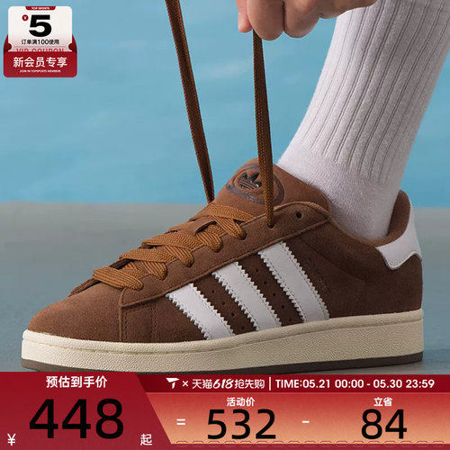 adidas阿迪达斯三叶草男女CAMPUS 00s经典复古运动滑板鞋GY6433