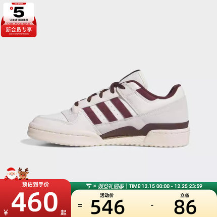 adidas阿迪达斯三叶草男女FORUM LOW CL运动休闲鞋JQ0206