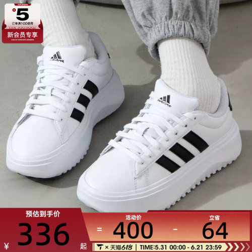 adidas阿迪达斯女子GRAND COURT厚底运动网球鞋小白鞋IE1092
