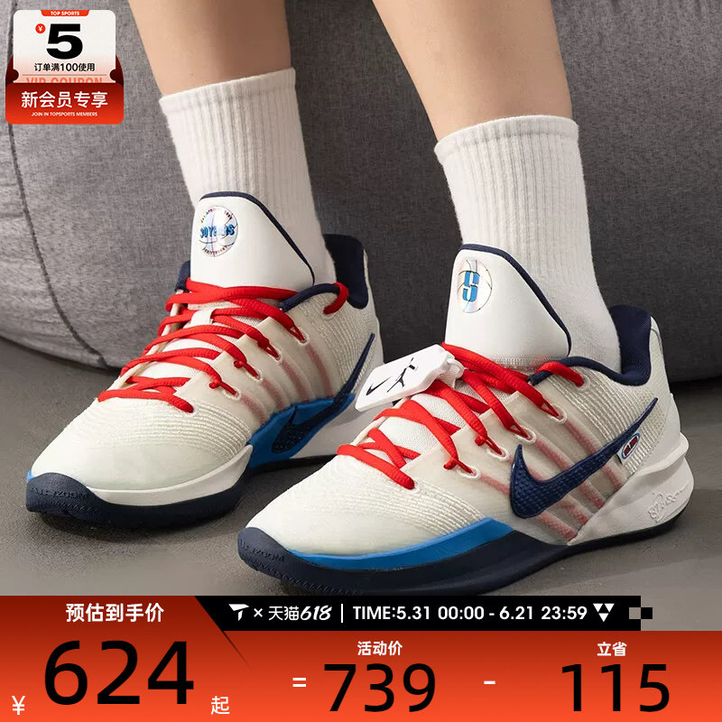 NIKE耐克男女SABRINA 3实战比赛缓震运动训练篮球鞋IH1125-100