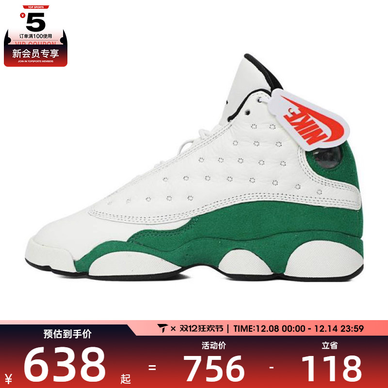 NIKE耐克大童AIR JORDAN 13 运动训练篮球鞋HQ0780-103