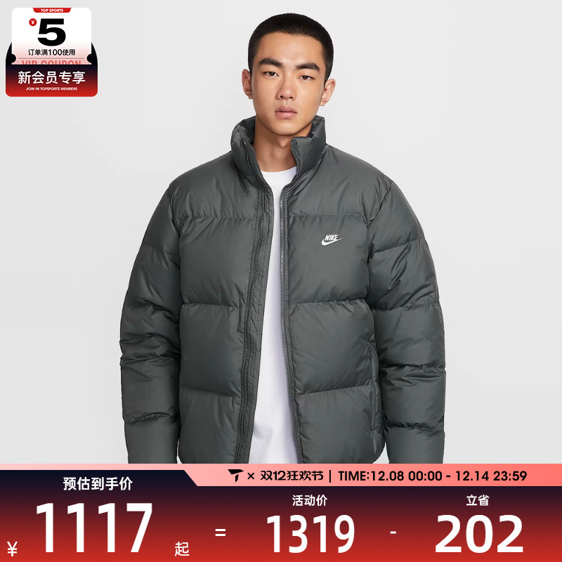 NIKE耐克男子运动休闲保暖立领羽绒服外套IB2976-068