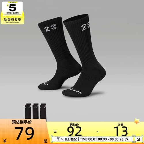 NIKE耐克男女U J ESSENTIAL CREW 3PR-144休闲袜子DA5718-010