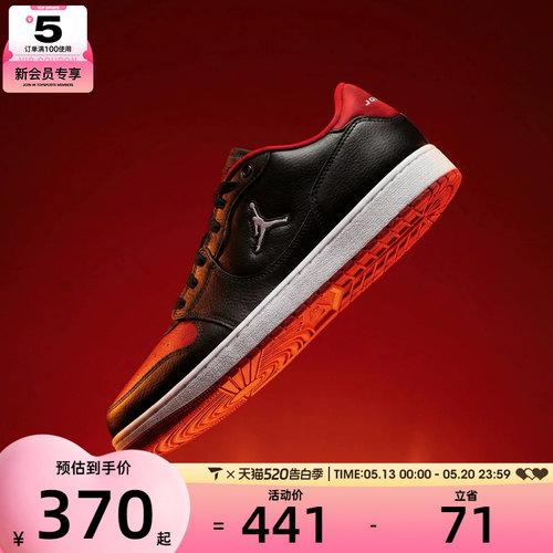 NIKE耐克男子JORDAN COURT CONNECT LOW运动休闲鞋IQ5698-003