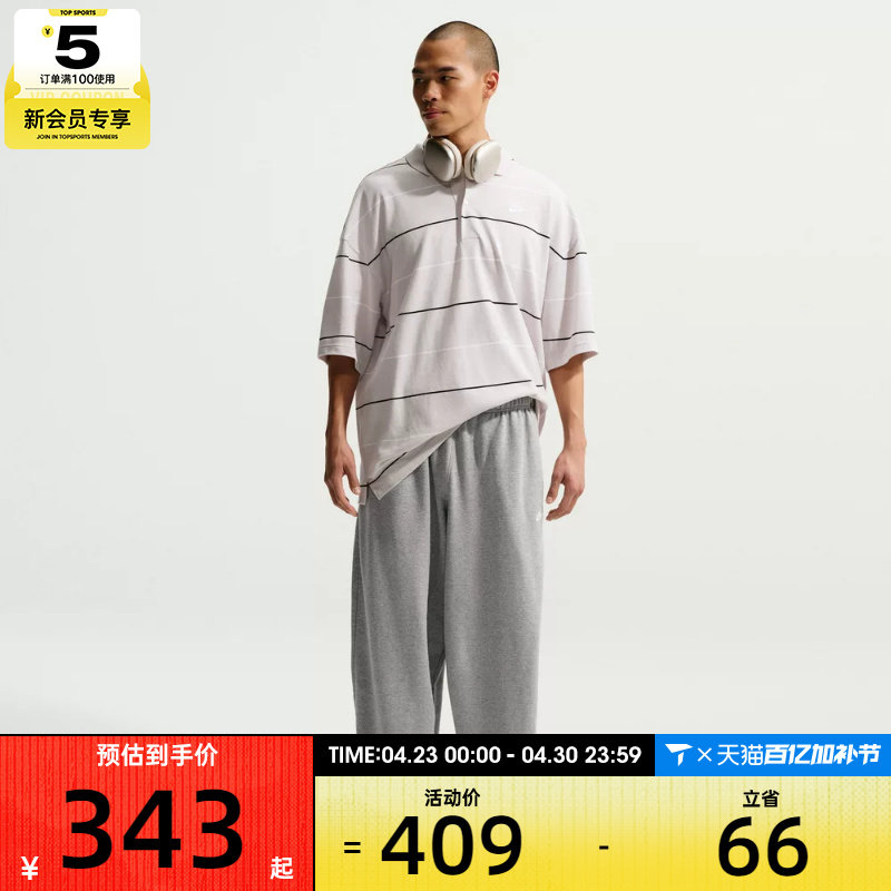 NIKE耐克男子运动训练休闲宽松针织长裤IF0722-063