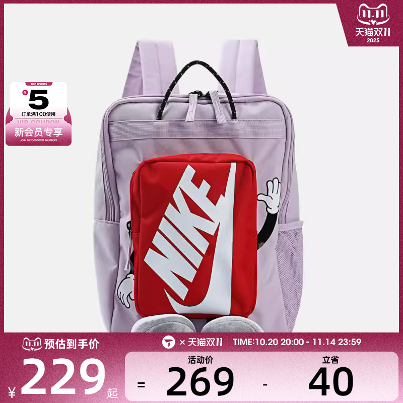 NIKE耐克大童Y NK BOXY BKPK运动休闲双肩包HM9973-537