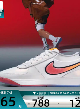 NIKE耐克男子BOOK 1 CHBL EP运动训练篮球鞋IH0893-100