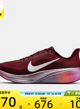 NIKE耐克女子AIR ZOOM PEGASUS 42 SE运动训练跑步鞋IO8251-600