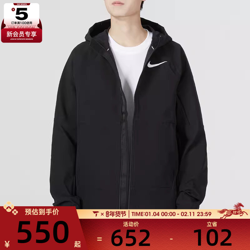 Nike耐克男子跑步训练运动健身外套休闲连帽夹克DQ6594-010,运动服/休闲服装,运动茄克/外套,淘宝优惠券,粉丝福利购,淘宝优惠卷