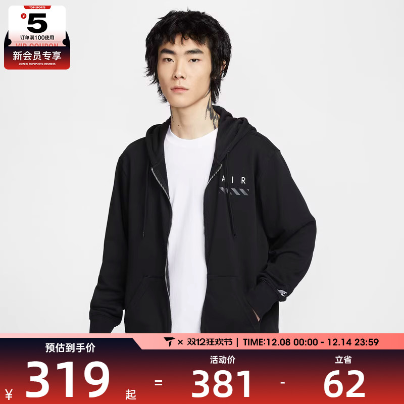 NIKE耐克男子AS M NSW CLUB FZ HOODIE FT GCE运动外套IB5469-010