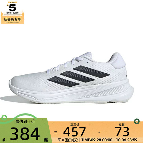 adidas阿迪达斯男子SUPERNOVA EASE M运动训练跑步鞋JH8559