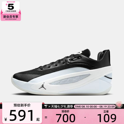 NIKE耐克男子JORDAN LUKA 5 PF运动训练篮球鞋HV8087-003