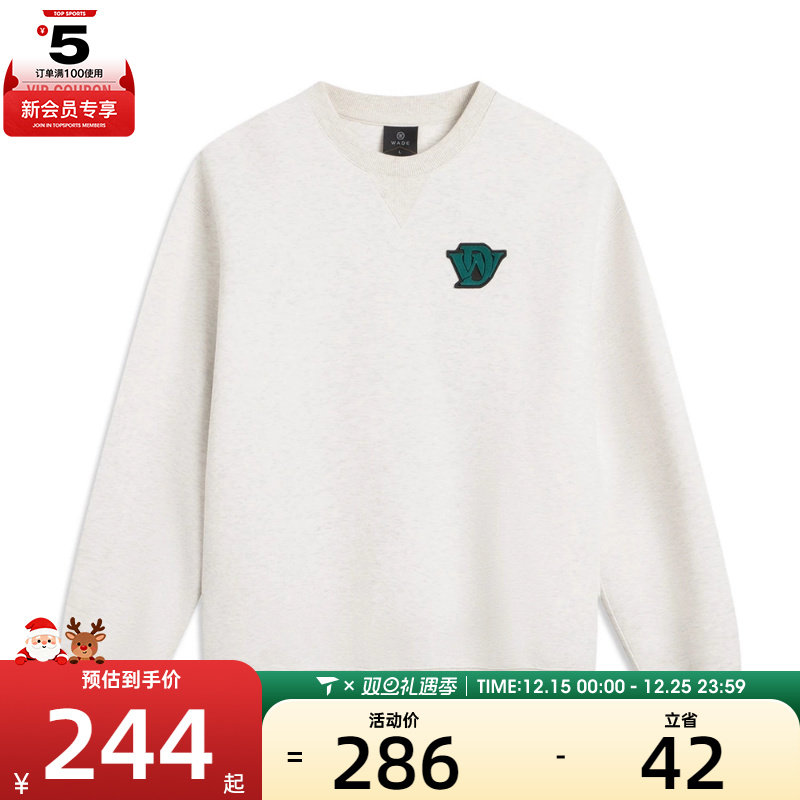 LI-NING李宁男子运动休闲套头衫卫衣AWDV735-2