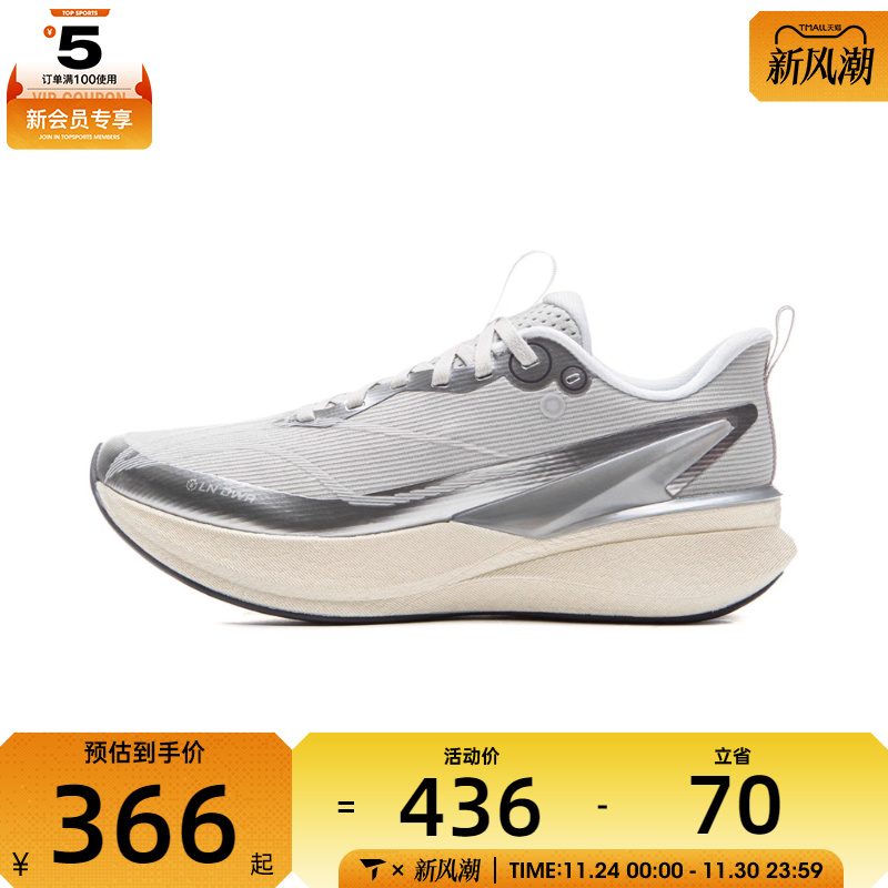 LI-NING李宁女子赤兔8 PRO运动训练跑步鞋ARPV016-3