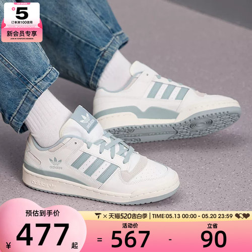 adidas阿迪达斯三叶草男女FORUM低帮时尚复古运动休闲鞋JQ1532