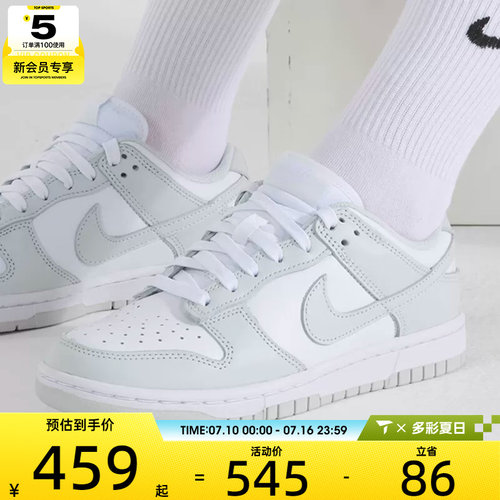 NIKE耐克女子DUNK LOW低帮时尚百搭舒适运动休闲鞋DD1503-103