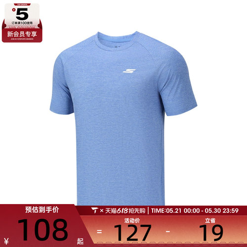 SKECHERS斯凯奇男子运动休闲短袖T恤P226M184-03Z1