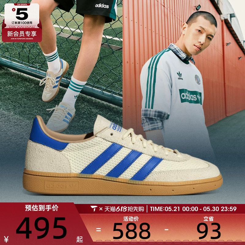 adidas阿迪三叶草男女HANDBALL SPEZIAL运动休闲鞋JS3865