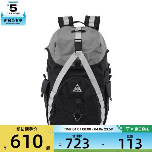 NIKE耐克男女ACG DAYMAX运动休闲户外双肩包HJ8178-010