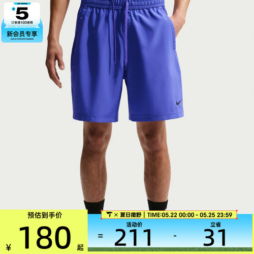 NIKE耐克男子Dri-FIT五分裤跑步健身训练运动短裤IF2785-510