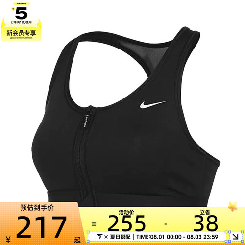 NIKE耐克女子AS W NK DF SWOOSH PDED FZ BRA运动内衣FN2732-010