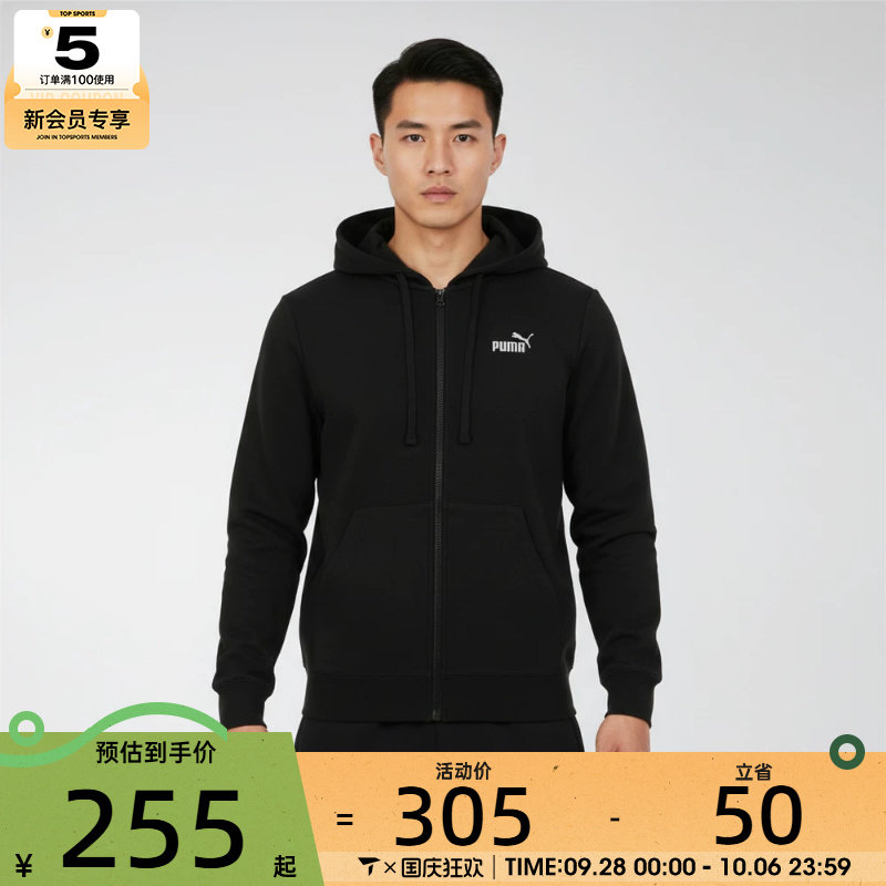 puma彪马男子运动健身夹克外套69545301