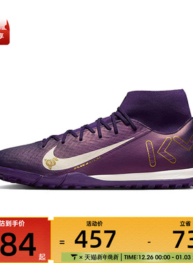 NIKE耐克男子SUPERFLY10ACADEMYKMTF运动足球鞋FQ8333-500