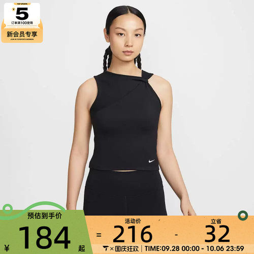 NIKE耐克女子黑色斜领露肩短款上衣运动健身背心IB9163-010