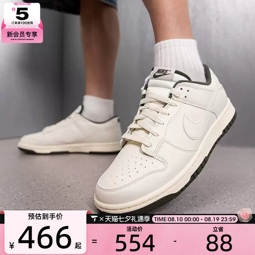 滔搏丨NIKE耐克男子DUNK复古板鞋低帮运动鞋休闲鞋HF5441-011