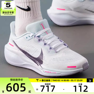 NIKE耐克女子ZOOM PEGASUS 41低帮缓震运动训练跑步鞋IM6683-159