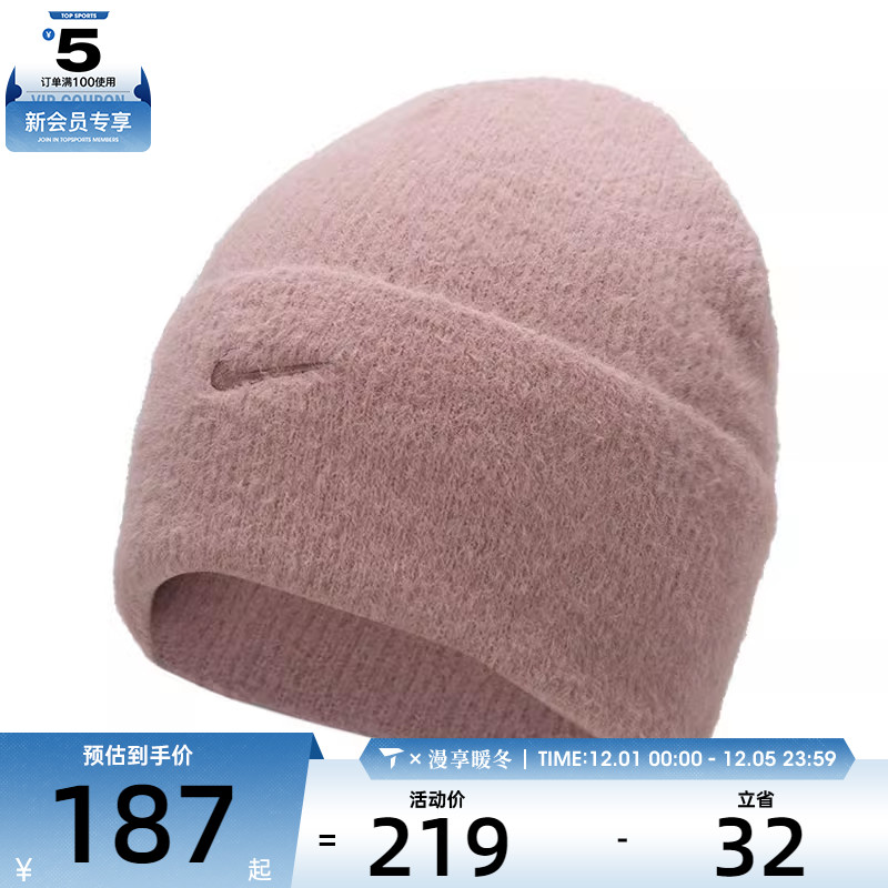 NIKE耐克男女PEAK BEANIE COZY H25 L运动休闲帽HQ0369-624