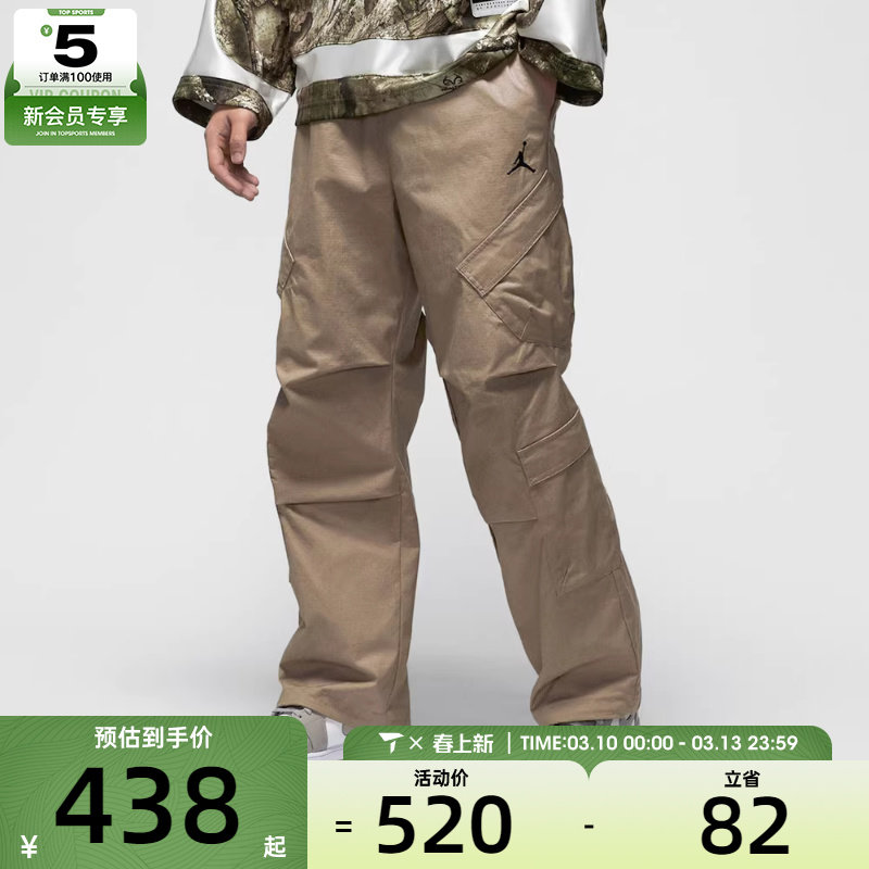 NIKE耐克男子jordan运动休闲机能风工装梭织长裤HV0531-247