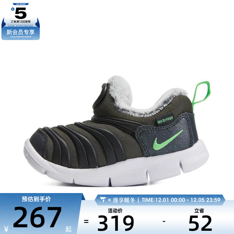 NIKE耐克婴童DYNAMO FREE毛毛虫运动鞋休闲鞋DO5888-331